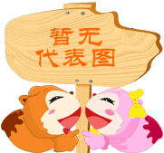 游客*
